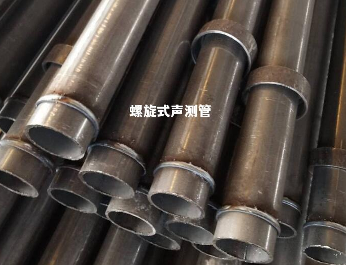 广州螺旋式声测管